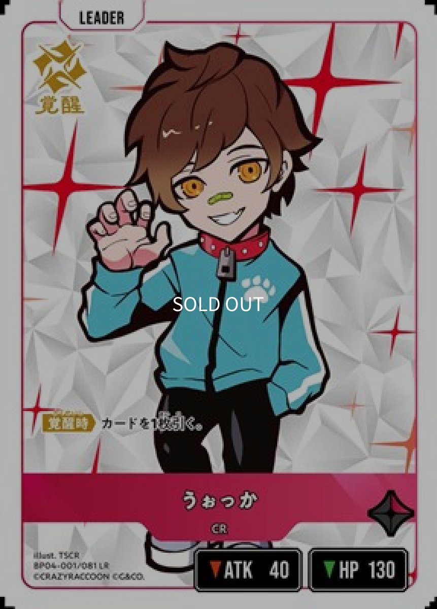 画像1: うぉっか (1)