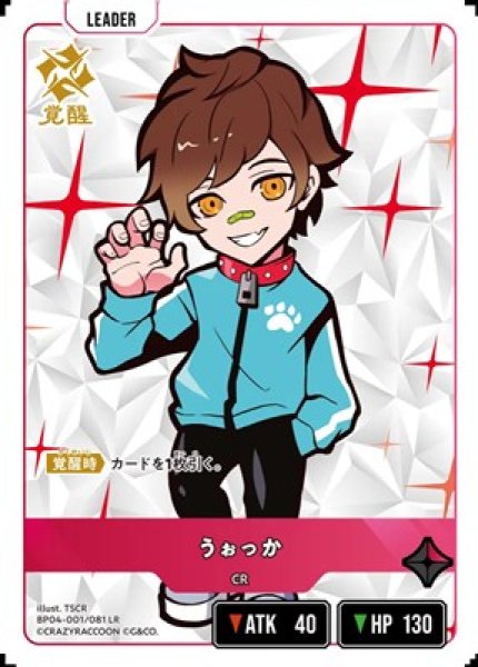 画像1: うぉっか (1)