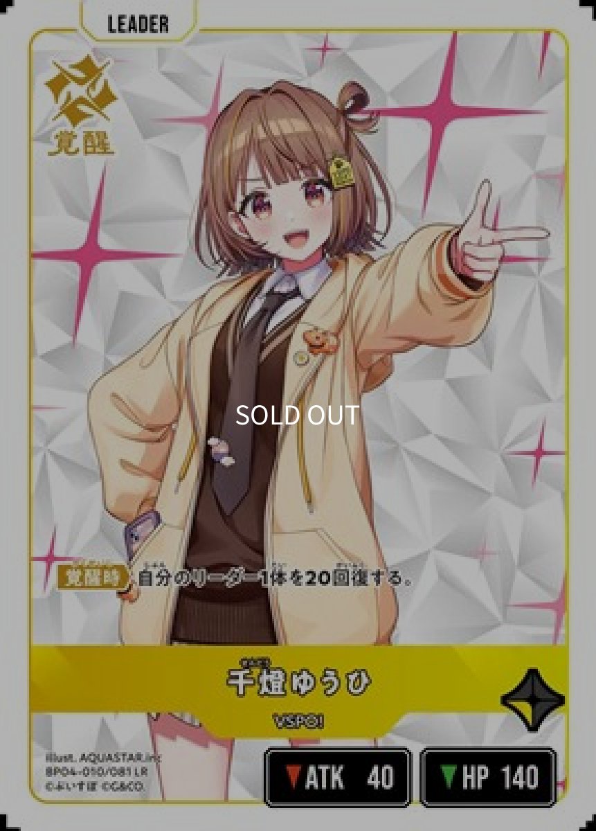 画像1: 千燈ゆうひ (1)