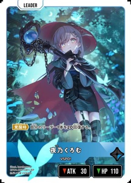 画像1: ★SALE★夜乃くろむ (1)