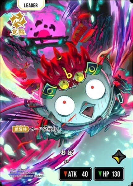 画像1: おぼ (1)