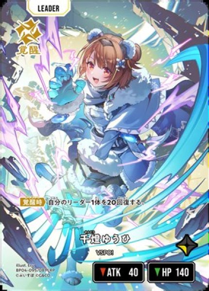 画像1: ★SALE★千燈ゆうひ (1)