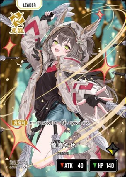 画像1: ★SALE★龍巻ちせ (1)