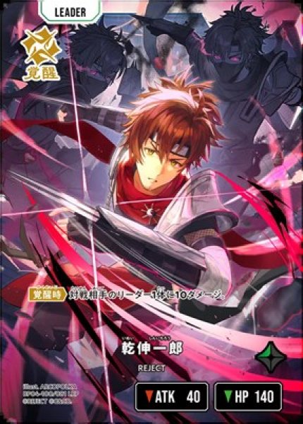 画像1: 乾伸一郎 (1)