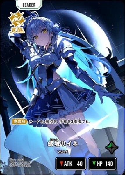 画像1: ★SALE★あ銀城サイネ (1)