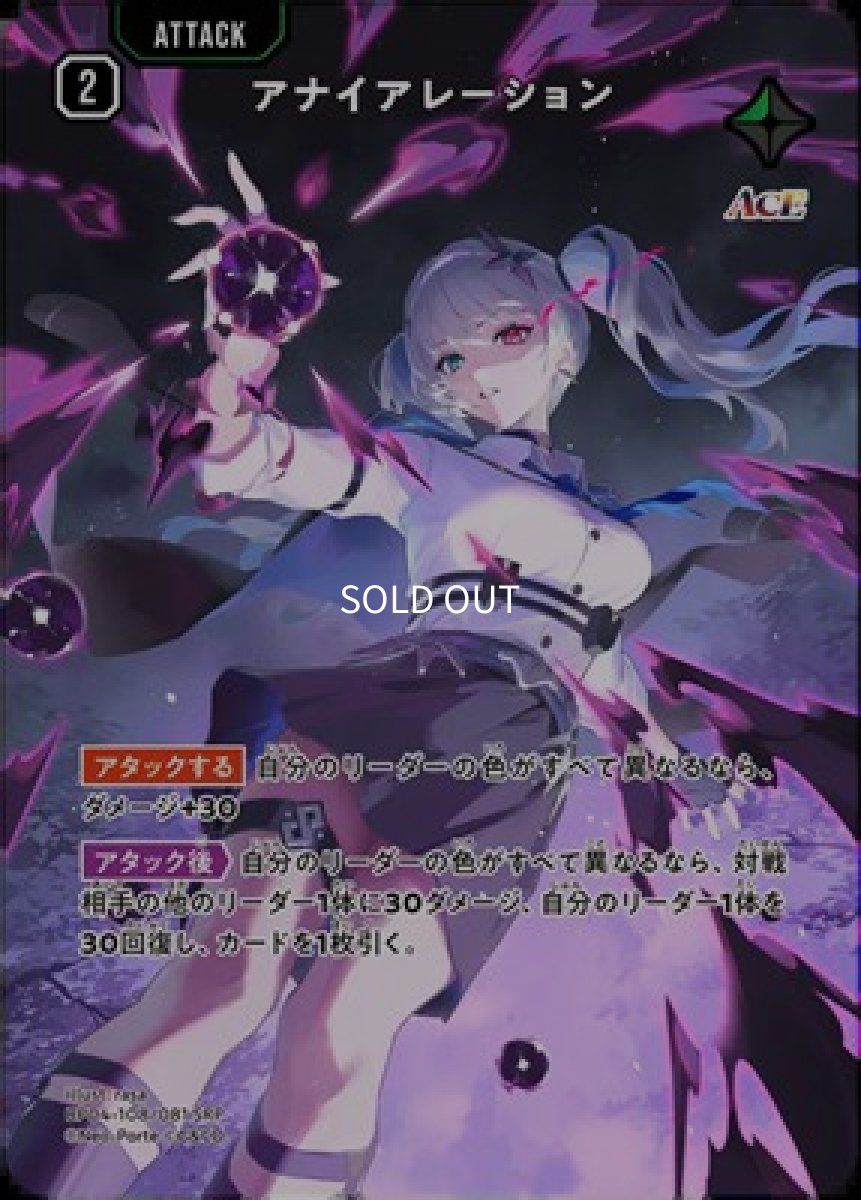 画像1: アナイアレーション (1)