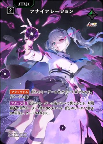 画像1: ★SALE★アナイアレーション (1)
