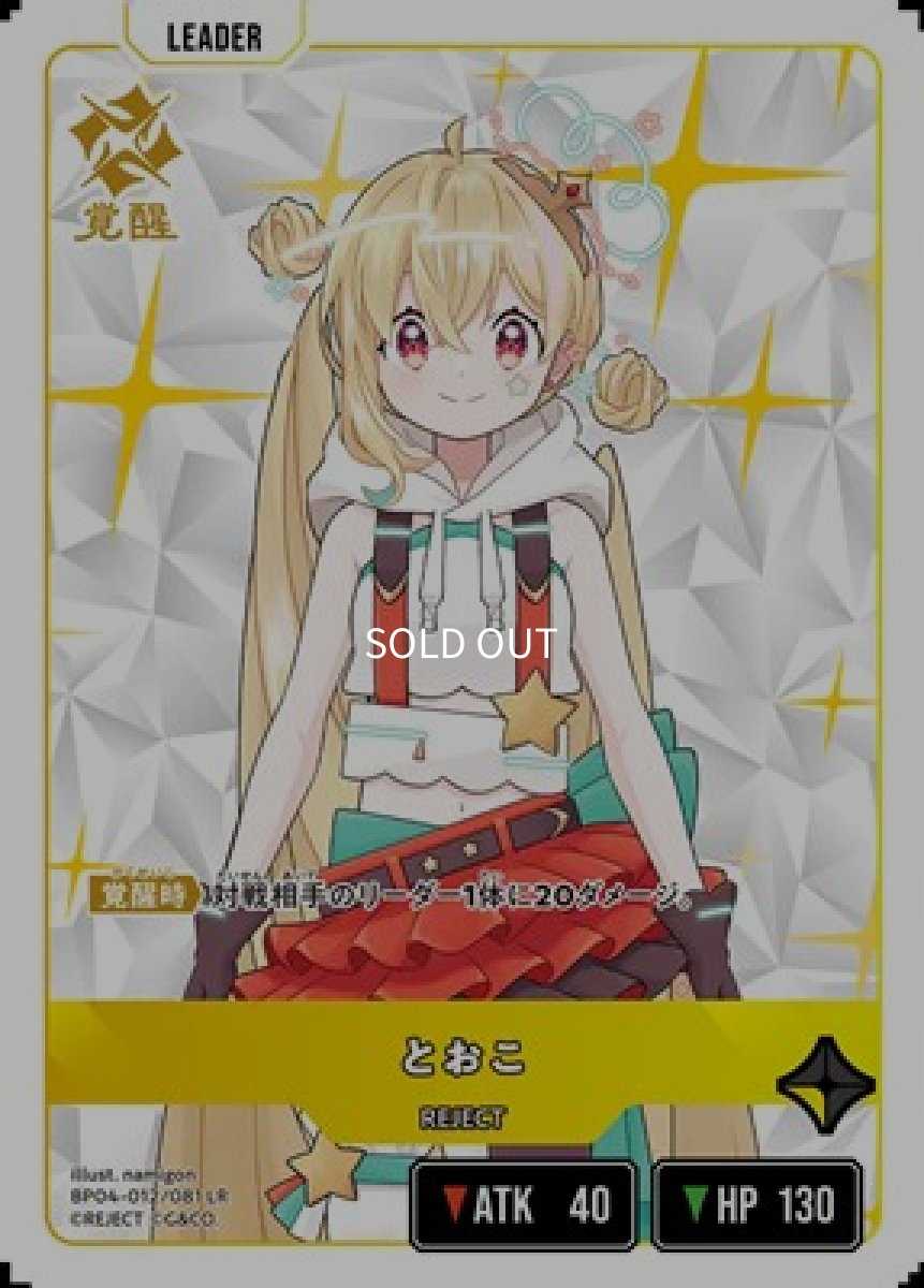 画像1: とおこ (1)