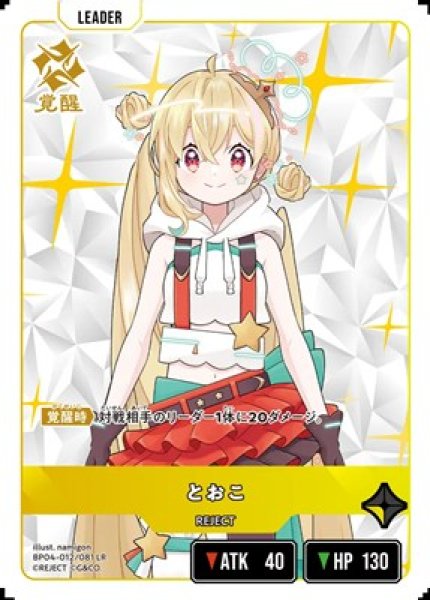 画像1: とおこ (1)