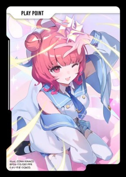 画像1: PPカード（夢野あかり） (1)
