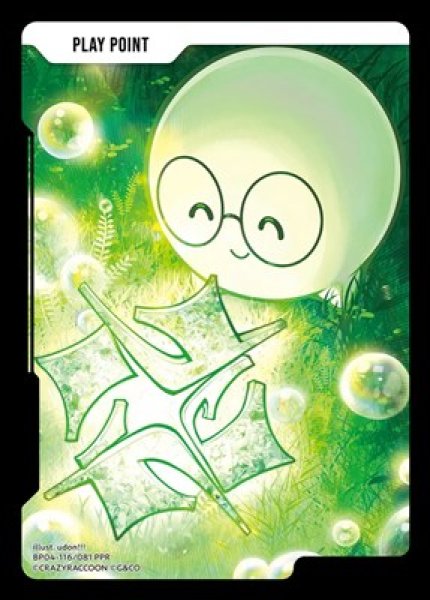 画像1: PPカード（じゃすぱー） (1)