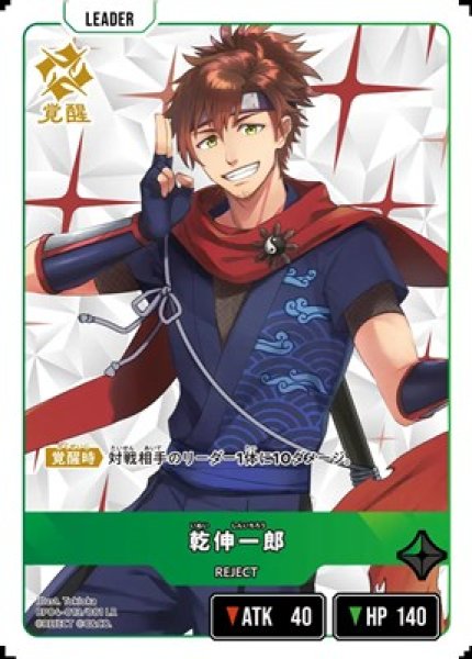 画像1: 乾伸一郎 (1)