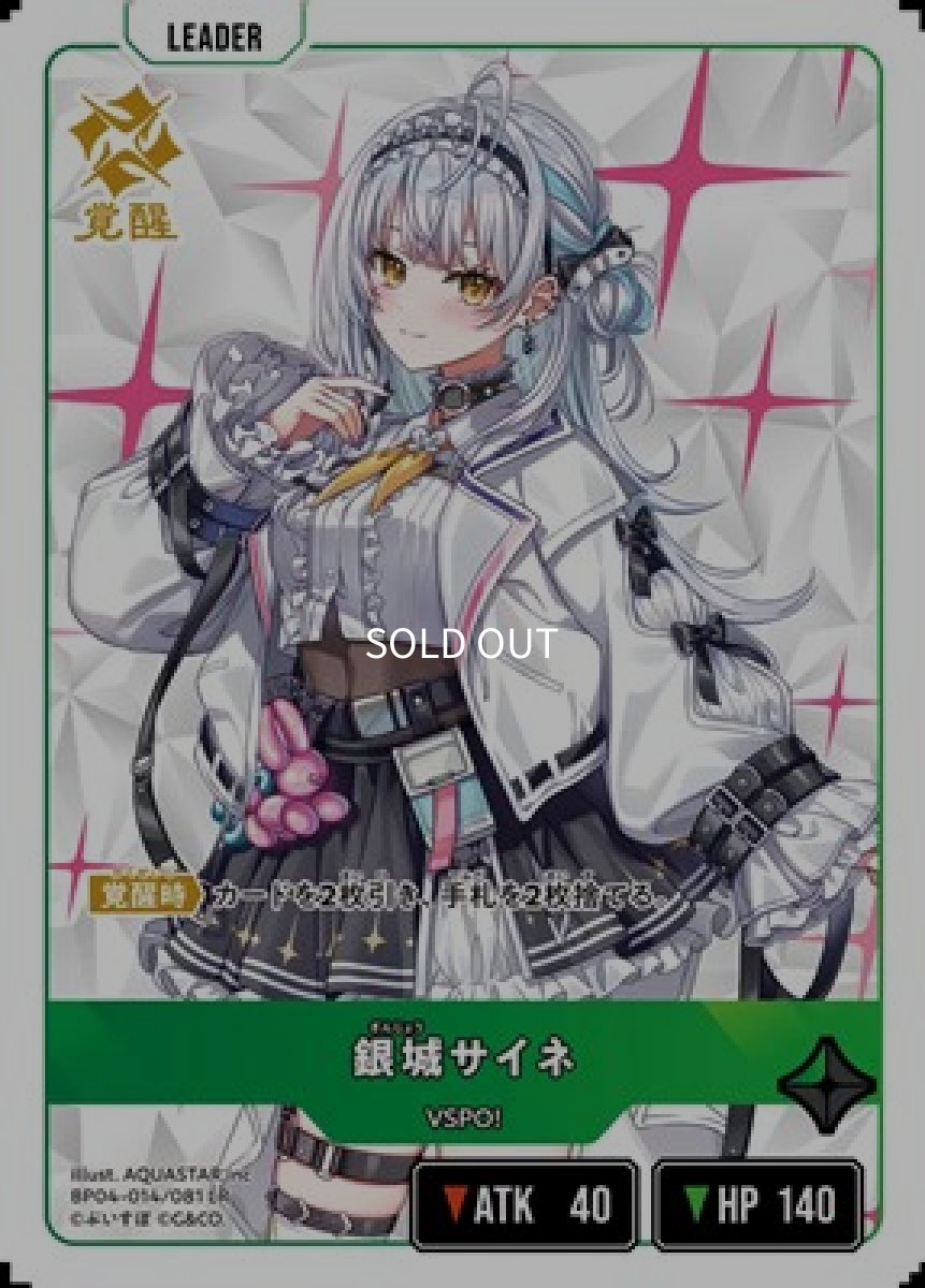 画像1: 銀城サイネ (1)