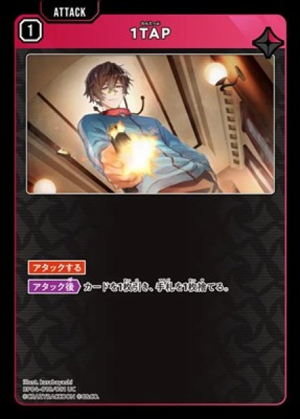 画像1: 1TAP (1)