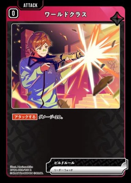 画像1: ワールドクラス (1)