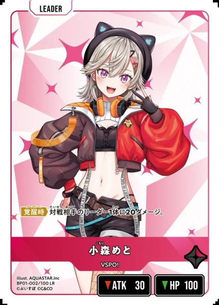 画像1: 小森めと (1)