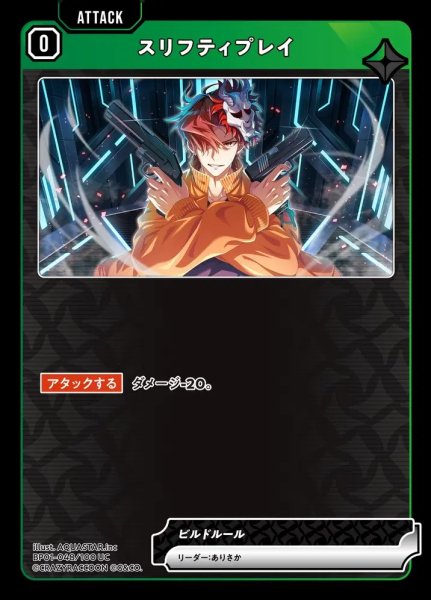 画像1: スリフティプレイ (1)