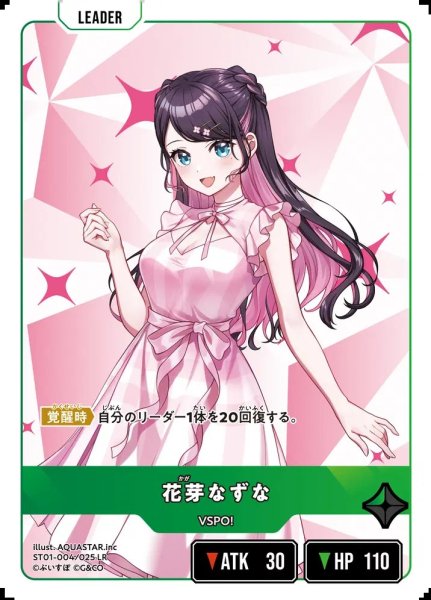 画像1: 花芽なずな (1)