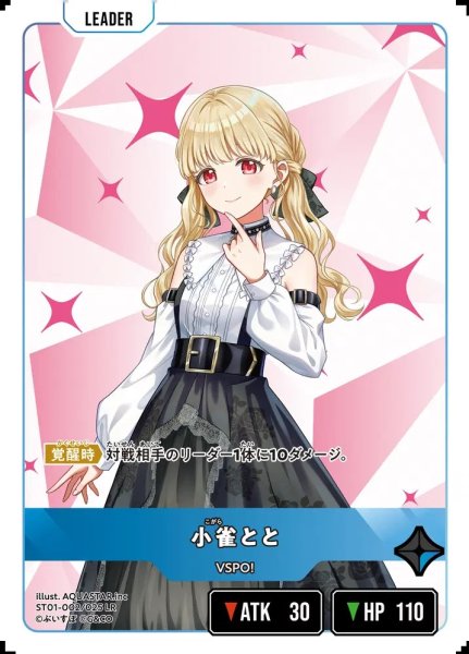 画像1: 小雀とと (1)