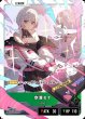 画像2: 空澄セナ (2)