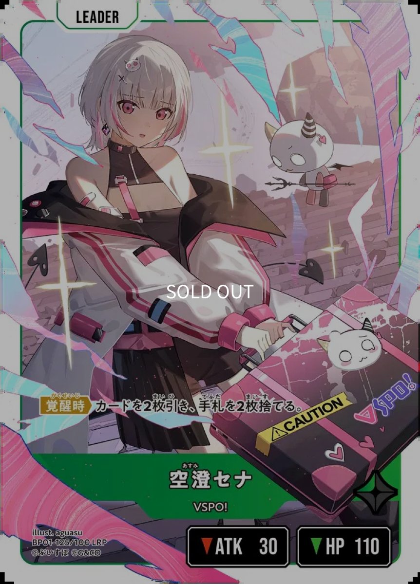 画像2: 空澄セナ (2)