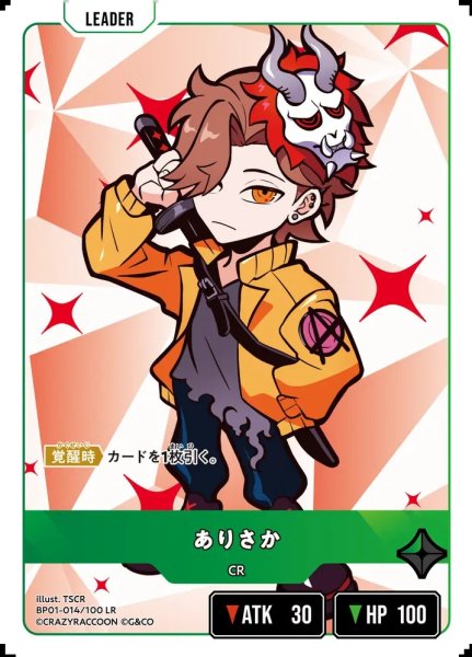 画像1: ありさか (1)