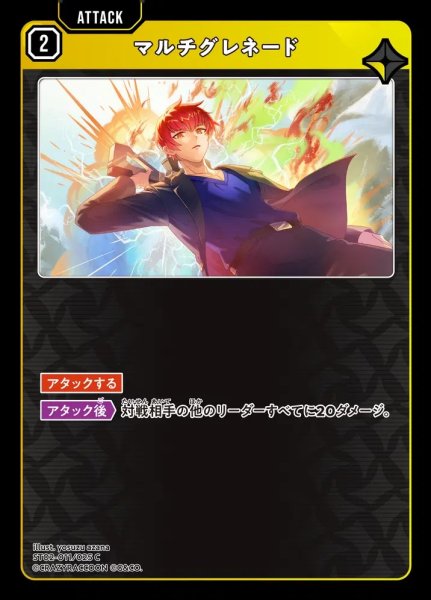 画像1: マルチグレネード (1)