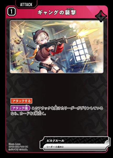 画像1: ギャングの襲撃 (1)