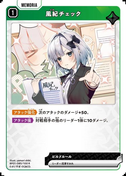 画像1: 風紀チェック (1)