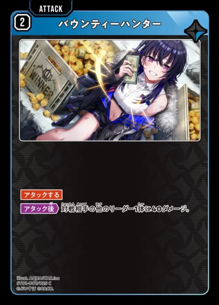 画像1: バウンティハンター (1)