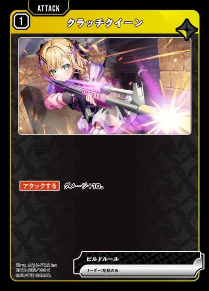 画像1: クラッチクイーン (1)