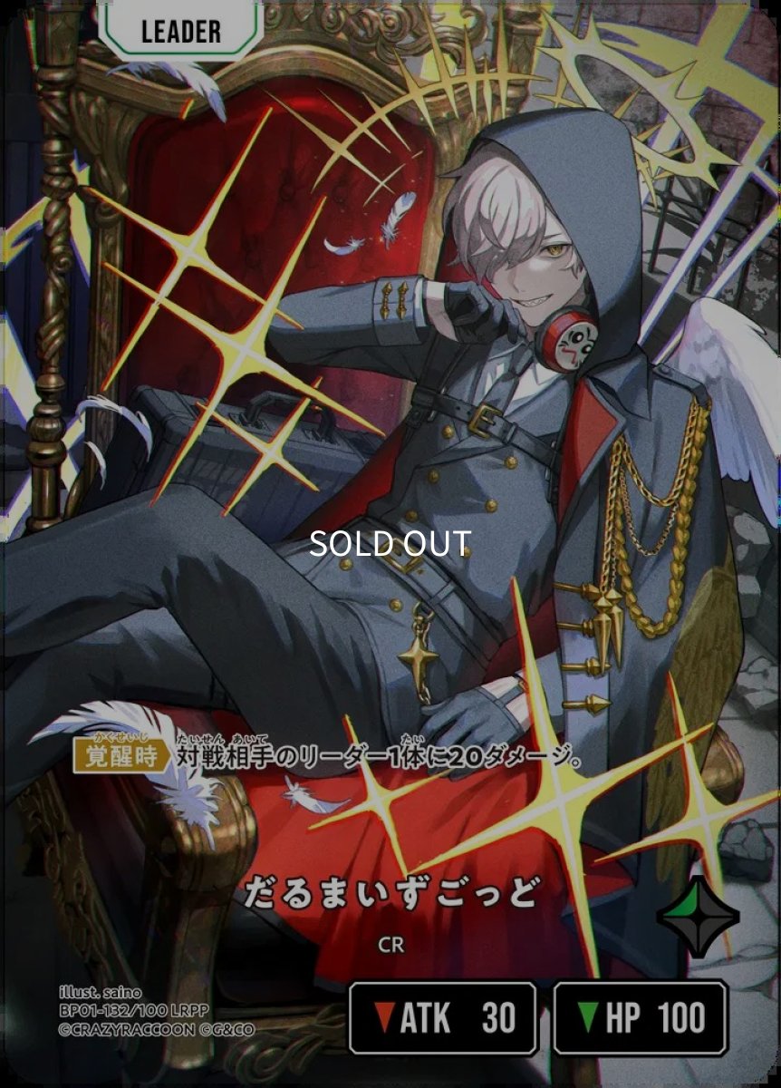 画像1: だるまいずごっど (1)