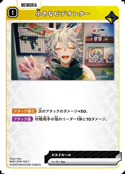 画像1: 小さなビデオレター (1)