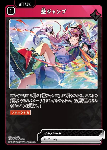 画像1: 壁ジャンプ (1)