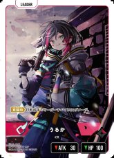 画像2: うるか (2)
