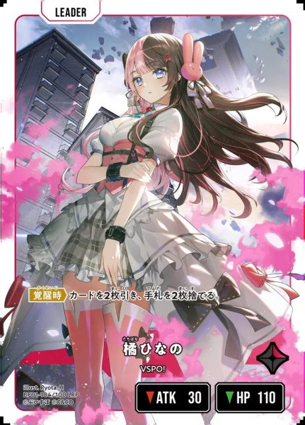 画像2: ★SALE★橘ひなの (2)