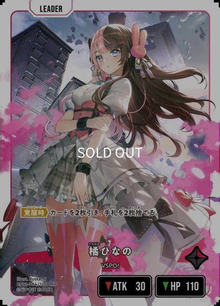 画像2: ★SALE★橘ひなの (2)