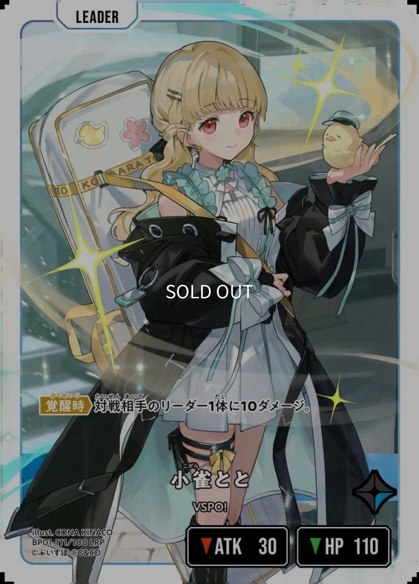 画像2: 小雀とと (2)