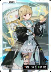 画像2: 小雀とと (2)