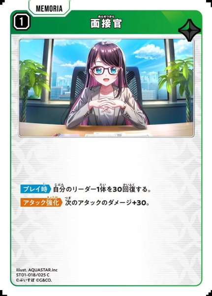 画像1: 面接官 (1)