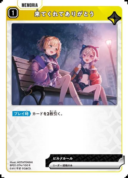 画像1: 来てくれてありがとう (1)