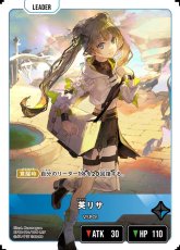 画像2: 英リサ (2)