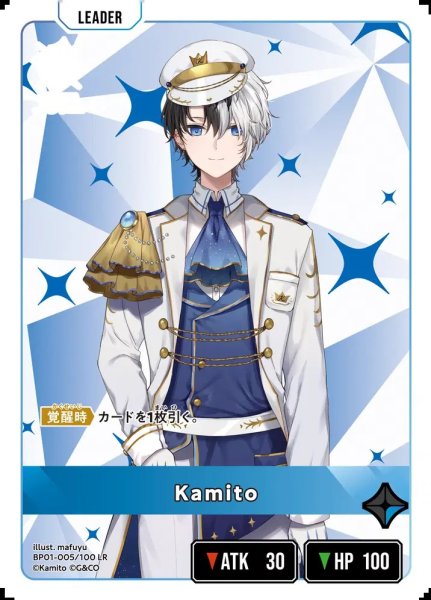 画像1: kamito (1)