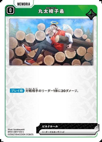 画像1: 丸太椅子最 (1)
