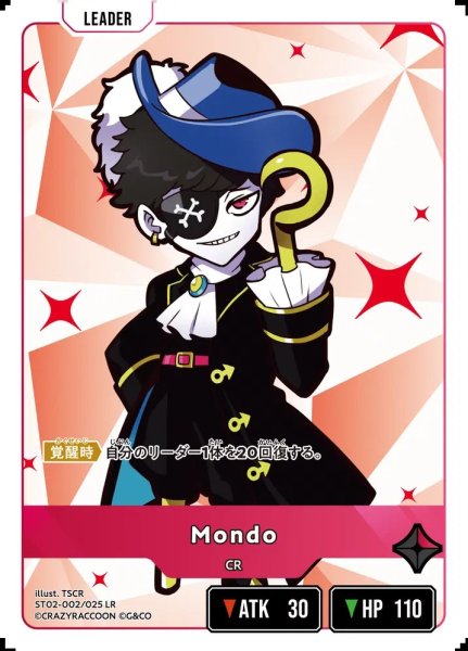 画像1: Mondo (1)