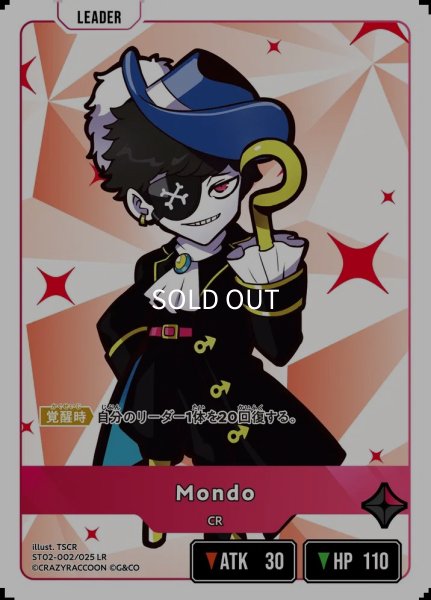 画像1: Mondo (1)