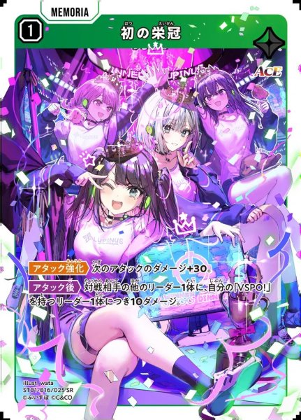 画像1: 初の栄冠 (1)