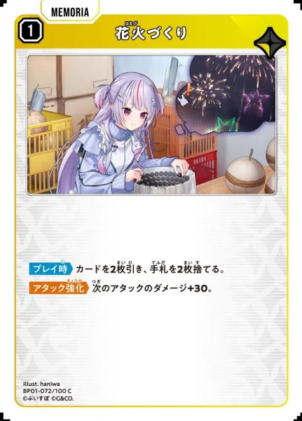 画像1: 花火づくり (1)