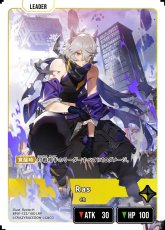 画像2: Ras (2)