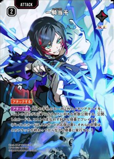 一騎当千　あらいっ娘 一騎当千 - カードショップはっち通販店【XrossStars】